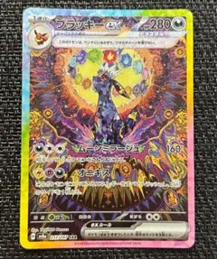 2025年最新】ブラッキー ポケカ sarの人気アイテム - メルカリ