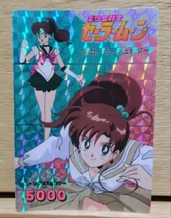 セーラームーン セーラージュピター カード