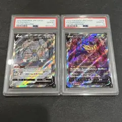 2025年最新】ザマゼンタv sar psa10の人気アイテム - メルカリ