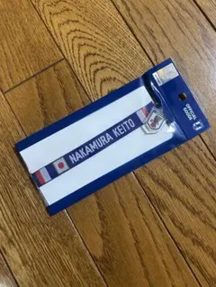 中村敬斗　ミサンガ