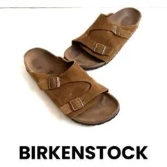 BIRKENSTOCK ビルケン チューリッヒ サンダル