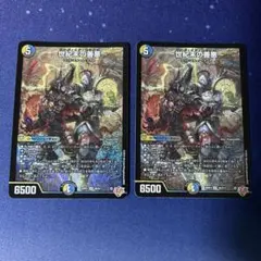 即日配送!!世紀末の善悪　シークレット　2枚セット 世紀末の善悪〜【SR】{25RP3S6/S11}《多》