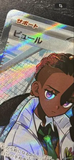 エラーカード　 ピュール サポート トレーナーカード