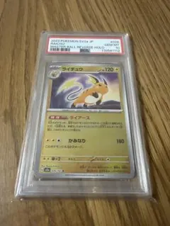 PSA9】 旧裏 ニャース MEOWTH 1997 - メルカリ