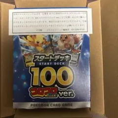 コロコロコミックver スタートデッキ100 新品未開封 スタートデッキ100 コロコロコミックver. – 晴れる屋2