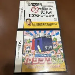 もっと脳を鍛える大人のDSトレーニング & IQサプリ DS2点セット