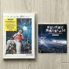 2025年最新】dvd 桑田佳祐 liveの人気アイテム - メルカリ