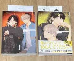 ピンクハートジャム ボーイズラブ