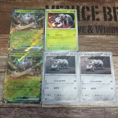 アイアントex・アイアント