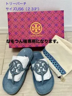 新品未使用　トリーバーチ　ビーチサンダル　サイズ6 （23cm） 楽天市場】TORY BURCH トリーバーチビーチサンダル 11148218