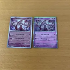 ミュウツー　★ポケモンカード　ポケカ