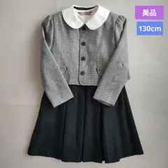 美品◆130cm◆フォーマル セット(卒業式・入学式・発表会)