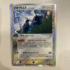 2025年最新】メタグロス デルタの人気アイテム - メルカリ