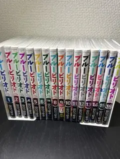 ブルーピリオド 全16巻セット