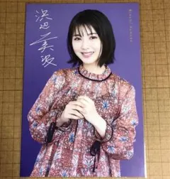2026年最新】浜辺美波 サインの人気アイテム - メルカリ