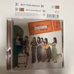 MM48 恋なんか No thank you!