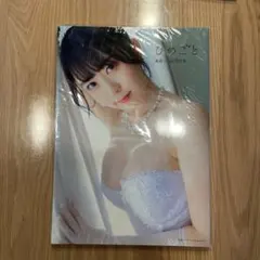 夜道雪1st写真集『ひめごと』