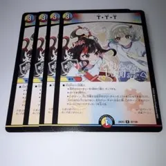TTT ザトリプルスリー 4枚 ドラゴン娘 ④ - メルカリ