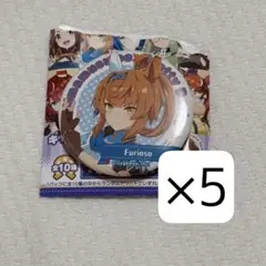 ウマ娘 フリオーソ キャラバッジ 5個
