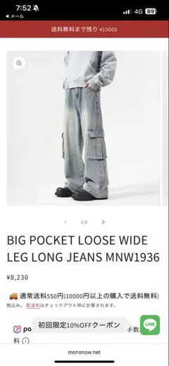 BIG POCKET LOOSE WIDE JEANS MNW1936