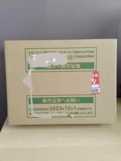 シャイニートレジャー（1カートン:20BOX）