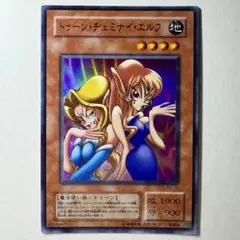 【美品】遊戯王 2期 トゥーンヂェミナイエルフ PE-10 ウルトラレア