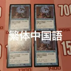 旧枠　思案　Ponder 中国語　漢字　4枚セット 2026年最新】中国語 mtgの人気アイテム - メルカリ