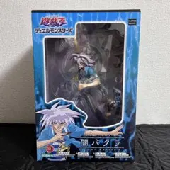 遊戯王 デュエルモンスターズ ARTFX J 闇バクラ 1/7スケール