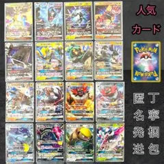 GXまとめ売り　ウルトラビースト　UB GX まとめ　RR フルアート　伝説
