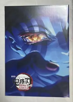 映画 鬼滅の刃 劇場版 無限城編 猗窩座再来 特典 パンフレット