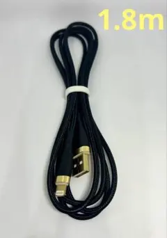 ⁠iPhoneケーブル 1.8m ナイロン編み ブラック ゴールド⁠