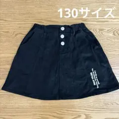 スカート　黒スカート　SISTER JENNI 130サイズ