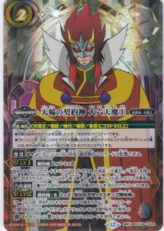 2025年最新】バトスピ 契約 シークレットの人気アイテム - メルカリ