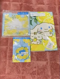 シナモロール当りくじ　アクリルチャーム　ミニバッグ　フェイスタオル