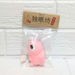 海洋堂 ソフビビニール製 指人形 独眼坊 !!