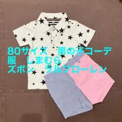 80サイズ　ベビー服　男の子　メンズ　上下セット