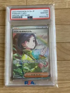 2026年最新】シリーズ：スカーレット&バイオレット ポケモンカード