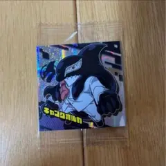 ヒロアカ　ウエハースシール　3-10 ギャングオルカ　SR