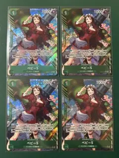 ベビー5 R パラレル(PRB-01新イラスト) OP05-034➀