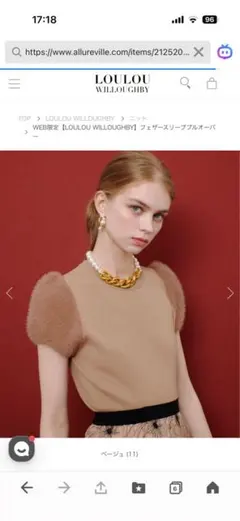 Loulou Willoughby ファー付き袖 半袖ニット