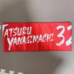 カチドキレッドタオルマフラー　32 柳町 達