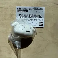 クレヨンしんちゃん　マスコットキャップチャーム　シロ　しろ　リップ