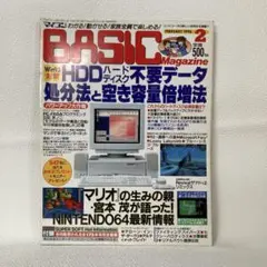 2025年最新】マイコンbasicマガジンの人気アイテム - メルカリ