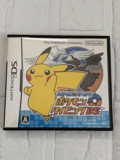 ⭐️24時間以内発送⭐️ バトル&ゲット！　ポケモンタイピングDS ソフト