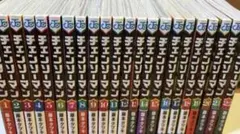 チェンソーマン　全巻　23巻