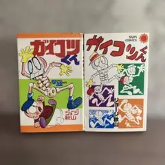 ジョージ秋山　漫画19冊セット　昭和レトロ　匿名配送 新連載∕ジョージ秋山∕週刊少年マガジン1978年35号∕最終回