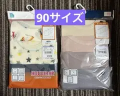 あったか肌着　半袖シャツ　長袖シャツ　90サイズ