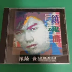 2026年最新】4.25 REQUIEMの人気アイテム - メルカリ