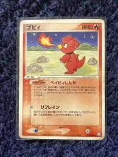 ブビィ ♡ ポケモンカード レジェンド - メルカリ