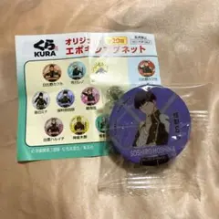 怪獣8号　くら寿司オリジナル　エポキシマグネット　保科宗四郎
